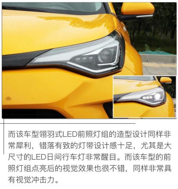 有顏值有實力的炫酷夥伴 試廣汽豐田全新C-HR雙擎混動版