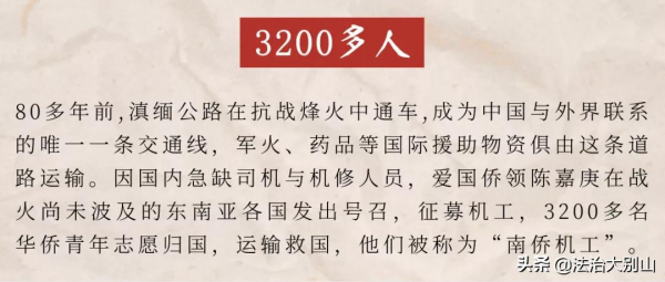 三千英雄衛家國，如今全球剩一人