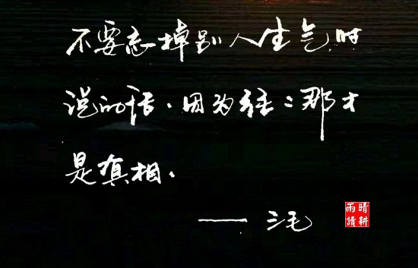 文字是有靈性的,你邂逅的是一個與你相似的靈魂 文字是有靈性的,你邂逅的是一個與你相似的靈魂