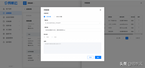 得帆雲 | 11-12月私有化新特性合集