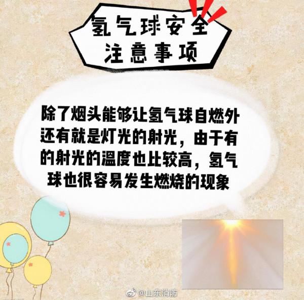 兒童如何安全玩氫氣球