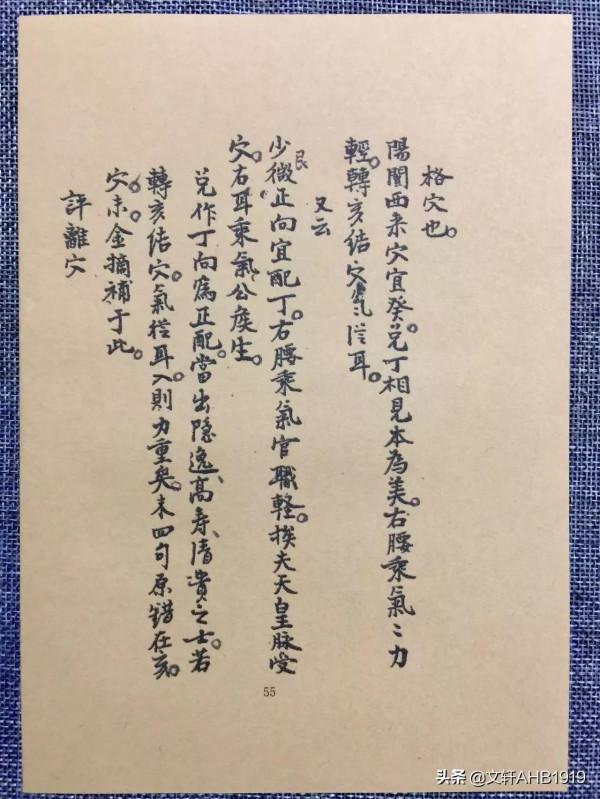 催官龍穴砂水總訣之二