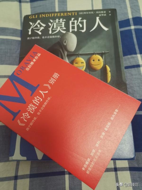 《冷漠》——什麼也無法讓他們開心，因為他們想象不到幸福的模樣