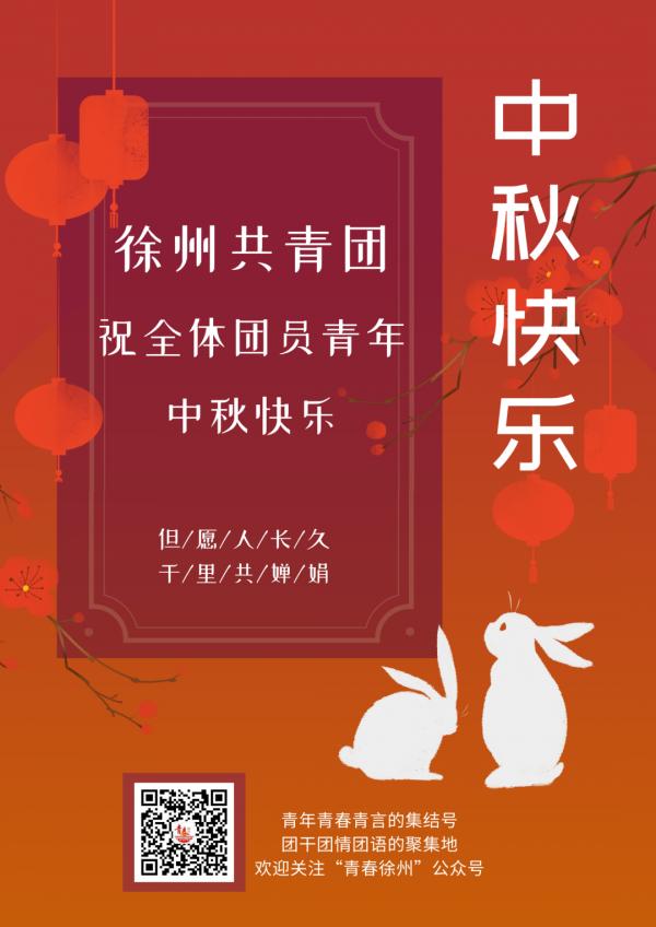 如果古人中秋也發“朋友圈”？快跟團團一起看看吧