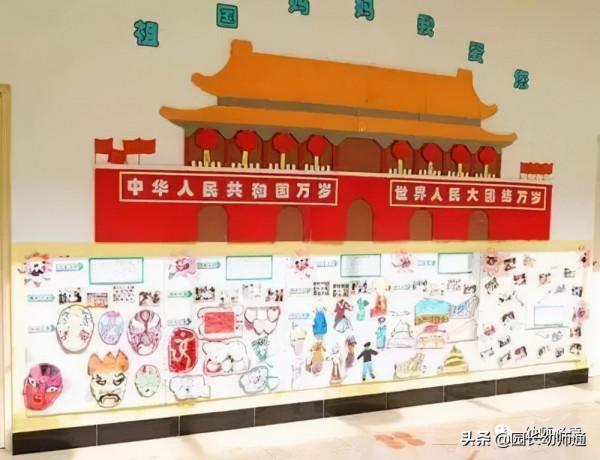 100款幼兒園國慶節環創作品集，主題牆、吊飾、手工都有