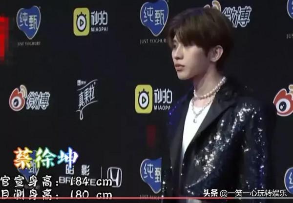 紅毯成男星照妖鏡，華晨宇身高成硬傷，蔡徐坤踩“高跟”搶盡風頭