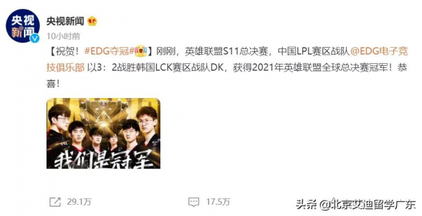 厲害了我的哥!英雄聯盟全球總決賽冠軍背後的專業是這樣的 厲害了我的哥!英雄聯盟全球總決賽冠軍背後的專業是這樣的