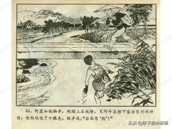 廣東民兵革命鬥爭故事《兩個小武工隊員》