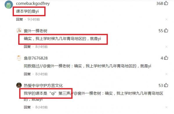 蘇軾本人讀yi音？再談《但願人長久》“低綺戶”中“綺”字讀音