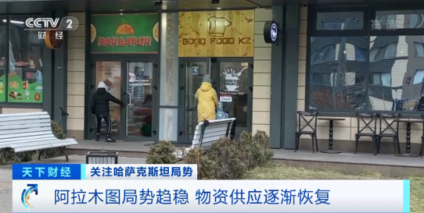 哈薩克新一屆政府正式成立 哈總統宣佈多項改革措施