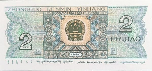 一枚小面值的人民幣，市場價值卻升值了30多倍