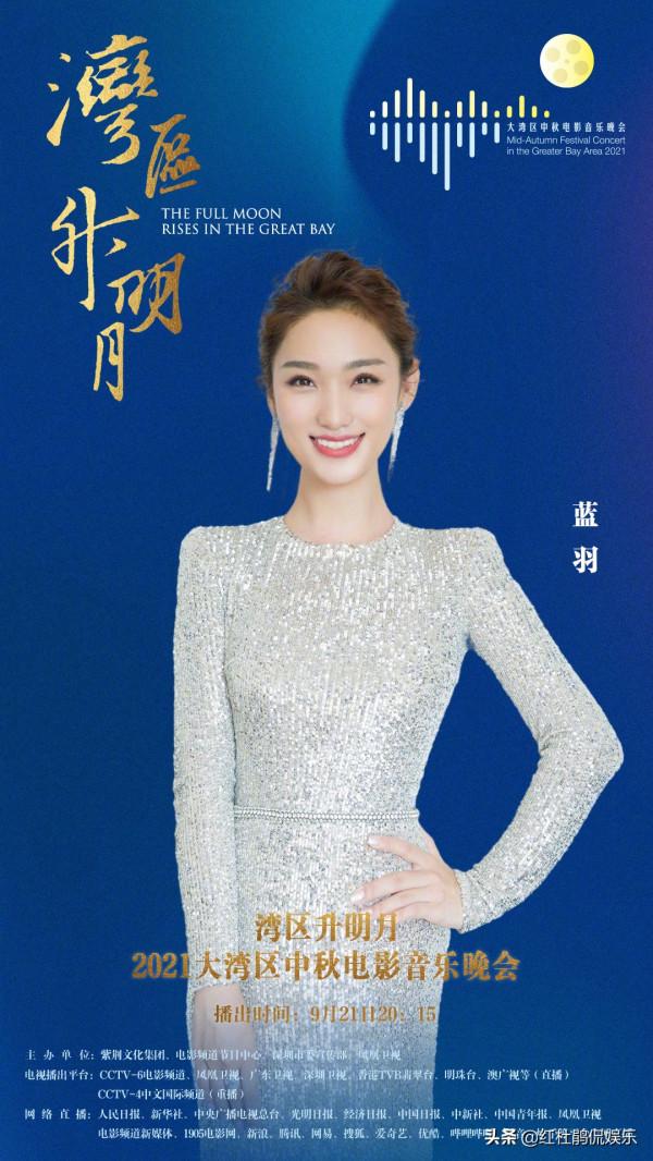 央6中秋電影音樂會主持人公佈，除了藍羽還有2位演員3位地方臺的