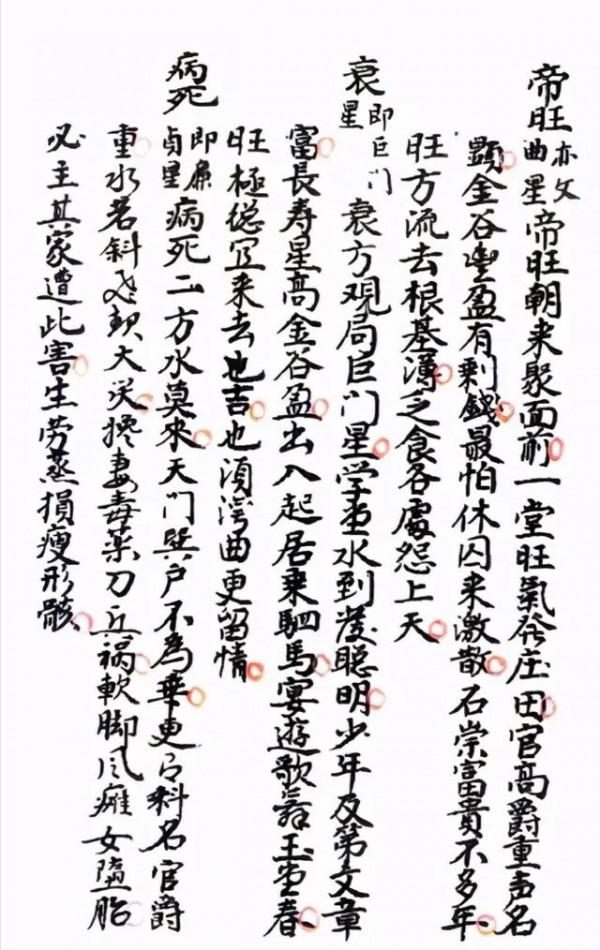 救貧地理秘訣，楊公畢生心血