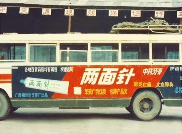 民族牙膏品牌的衰亡史：兩面針曾是國貨之光，如今躺在快捷酒店？
