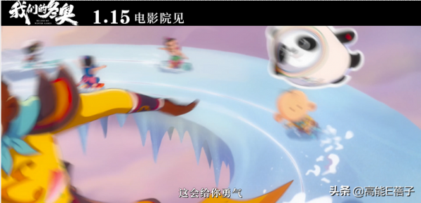 橫跨60至00後國漫回憶殺,《我們的冬奧》考眼力的時候到了 橫跨60至00後國漫回憶殺,《我們的冬奧》考眼力的時候到了