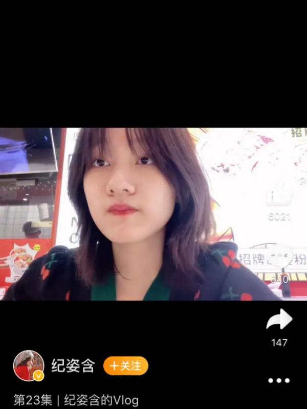 童星紀姿含自曝素顏近照，網友：有點長殘了