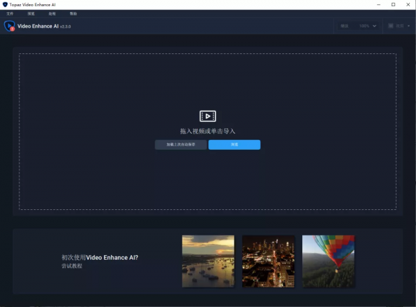 影片無損放大，低畫質修復！Topaz Video Enhance AI 最新版來了