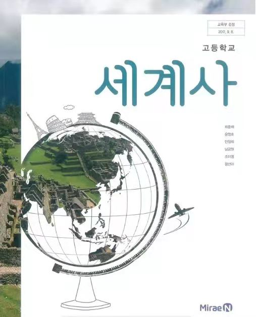 讀書筆記:韓國曆史教科書中的甲午戰爭 讀書筆記:韓國曆史教科書中的甲午戰爭