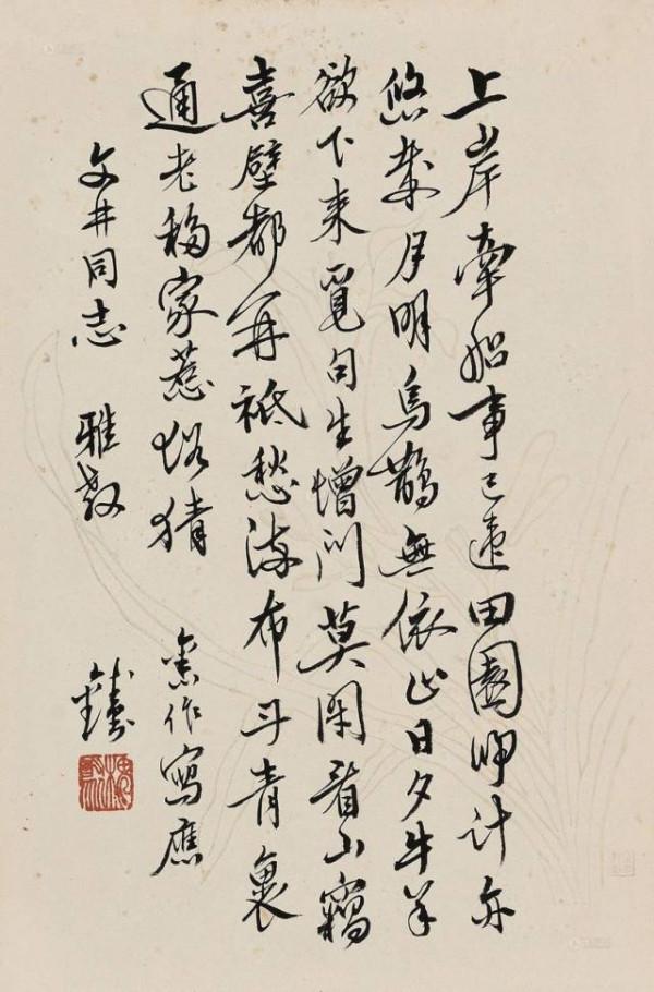 錢鍾書、楊絳、張愛玲、梅蘭芳、張充和等近三十位文人的書法 錢鍾書、楊絳、張愛玲、梅蘭芳、張充和等近三十位文人的書法