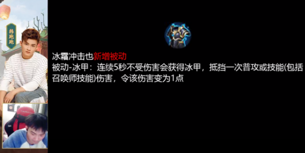 冰霜衝擊加強上架第一天,免傷流韓信徹底火了 冰霜衝擊加強上架第一天,免傷流韓信徹底火了