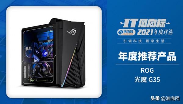 IT風向標泡泡網2021年終評選獲獎名單