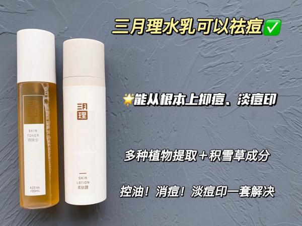 新手祛痘少走彎路，有效祛痘愣是一顆都沒長