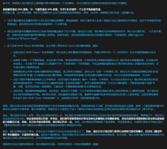 比P3更勁爆？暴雪公佈魔獸TBC新改動！玩家直言：十年前就該這樣