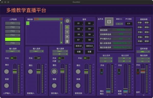 上音開發多維繫統，解決線上音樂教學音訊延時、樂譜同步等難題