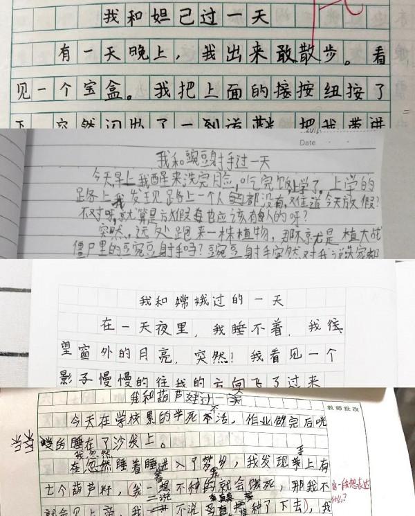 學生作文《我和某某過一天》，寫一當紅明星，評語很有意思