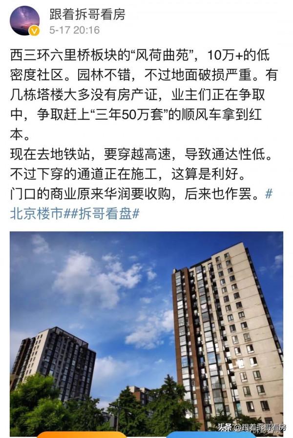 當9萬+的二手房通了地鐵口? 當9萬+的二手房通了地鐵口?