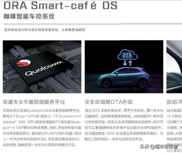 後續|尤拉汽車總經理就“換芯”事件道歉,承諾給消費者滿意答覆 後續|尤拉汽車總經理就“換芯”事件道歉,承諾給消費者滿意答覆