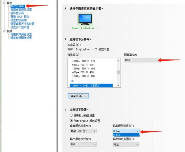 「白話科普」用最簡單的方法幫你搞懂顯示器「色深」 「白話科普」用最簡單的方法幫你搞懂顯示器「色深」