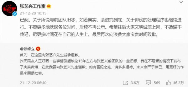 王力宏事件之後爆料滿天飛，7位明星發了7份宣告緊急闢謠