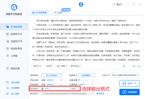 別再匯入原聲給影片配音了!學會這兩招,一分鐘將文字生成語音 別再匯入原聲給影片配音了!學會這兩招,一分鐘將文字生成語音