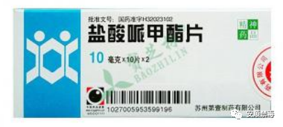 “麻精藥品科普”系列專題——《罌粟殼、哌醋甲酯》