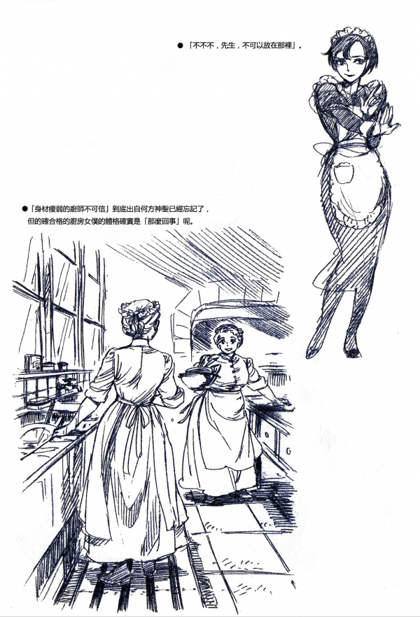 以畫女僕角色見長的漫畫家森薰,其筆下的女性角色設計稿 以畫女僕角色見長的漫畫家森薰,其筆下的女性角色設計稿