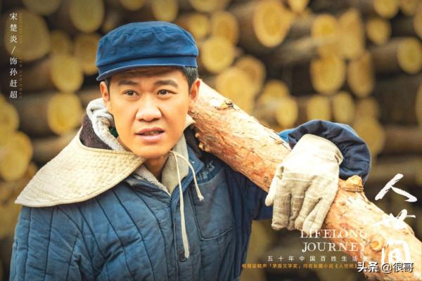 《人世間》中光字片六君子看著眼熟，扮演者除了雷佳音，還有誰？