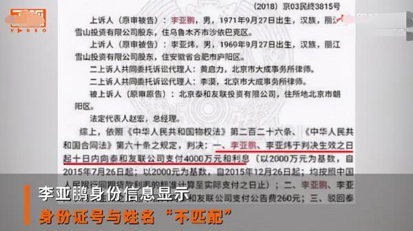 娛樂圈多位明星被強制執行：有的數字驚人，有的只因自己無知