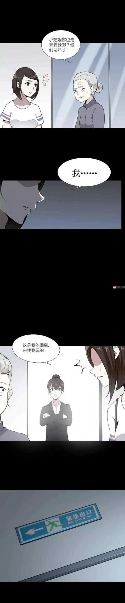 人性漫畫——“欠債還錢，天經地義”