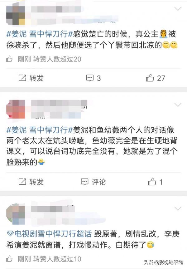 遭瘋狂吐槽,姜泥不美,打鬥慢動作,《雪中悍刀行》還能成爆款嗎 遭瘋狂吐槽,姜泥不美,打鬥慢動作,《雪中悍刀行》還能成爆款嗎