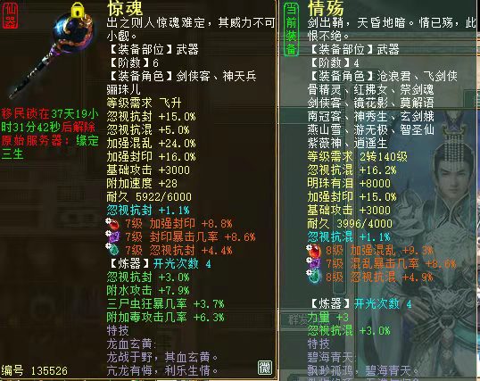 大話西遊2男人比比誰細第七彈！能混會冰的超敏大佬