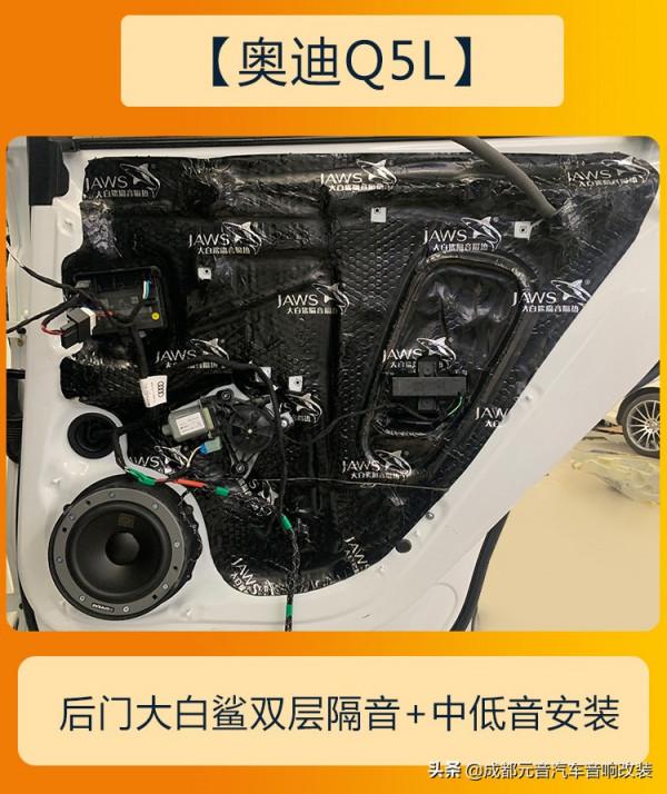 環繞立體動聽成都奧迪q5l音響改裝升級