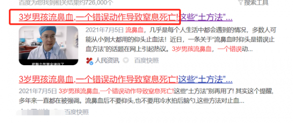 4歲男孩鼻子流血，爸爸&OpenCurlyDoubleQuote;三個果斷&rdquo;救了孩子，醫生：值得借鑑