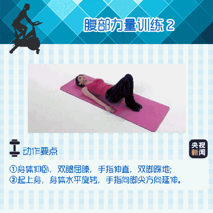 實用！9個動作跟小肚腩說拜拜