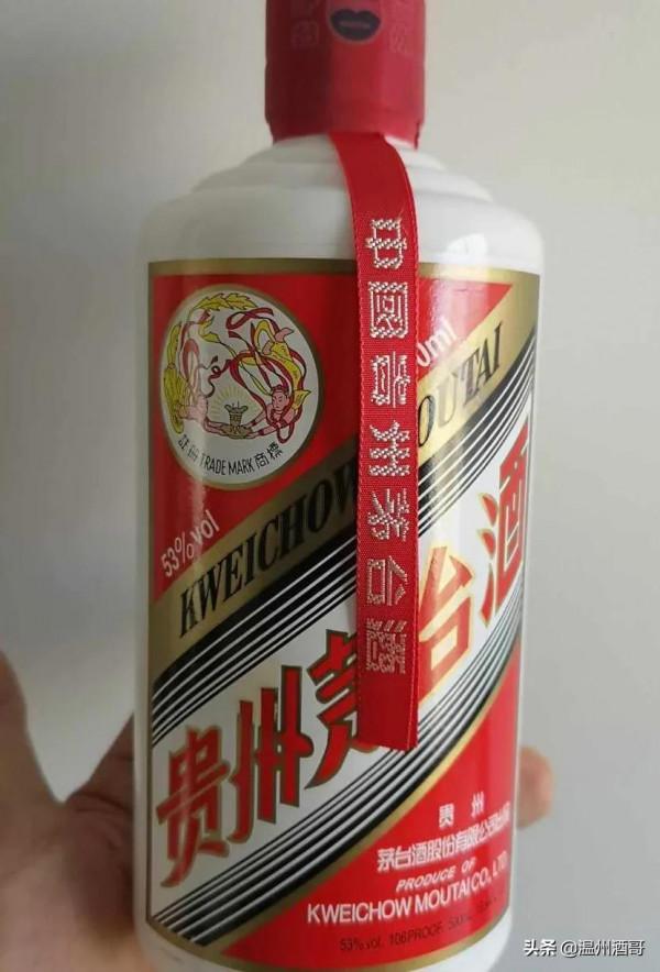 茅臺酒鑑定例項005