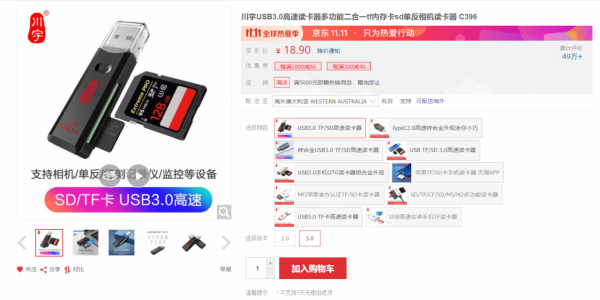 記憶體卡（TF卡，SD卡）、讀卡器如何選 看這篇就夠了