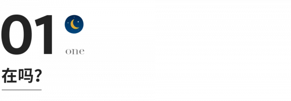 別問在嗎，有事請直說