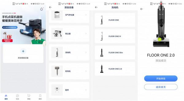 懶人救星，掃拖吸洗除菌一機搞定——添可芙萬2.0無線智慧洗地機