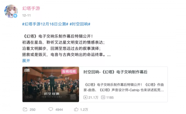 連續霸榜多天，幻塔的成功並不是偶然