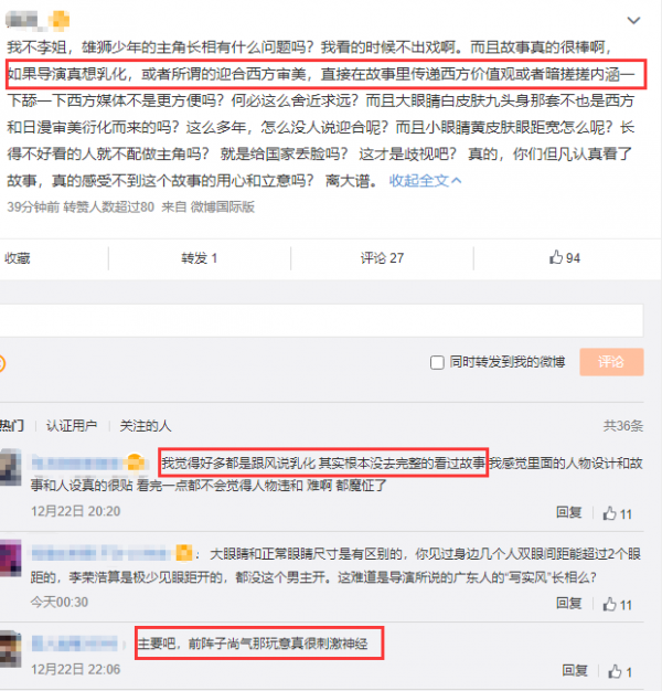 國產動畫電影惹爭議 雄獅少年口碑兩極化 還是營銷太拉跨 國產動畫電影惹爭議 雄獅少年口碑兩極化 還是營銷太拉跨